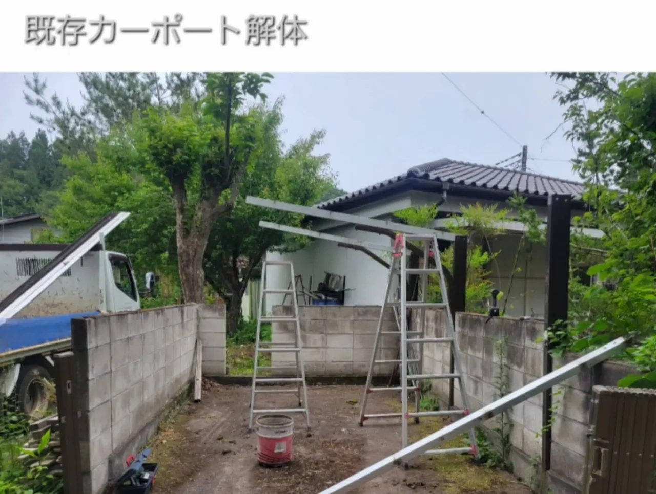 脚立を使いビスを外してカーポートを分解している作業中の様子。ハウステックともえやによるカーポート解体工程。