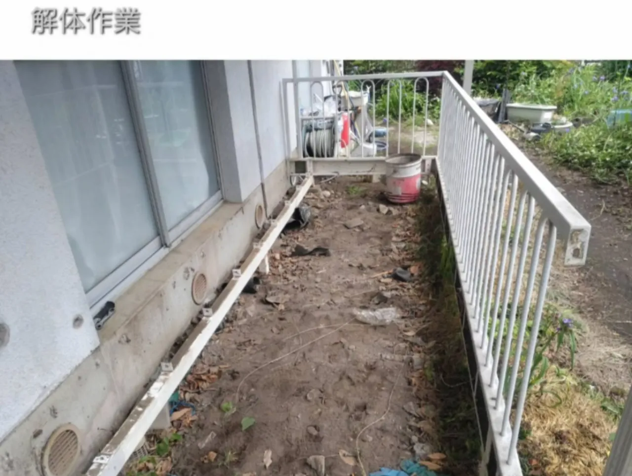デッキ材を外し囲いや基礎部分を解体している作業中の様子。ハウステックともえやによる丁寧な解体工程。